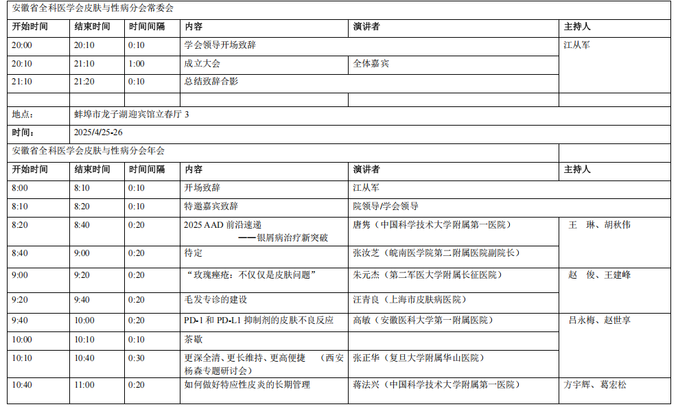 微信圖片_2025-04-02_180049_941
